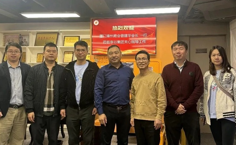 厦门漳州商会曾建华会长一行莅临亨谷集团关心指导工作