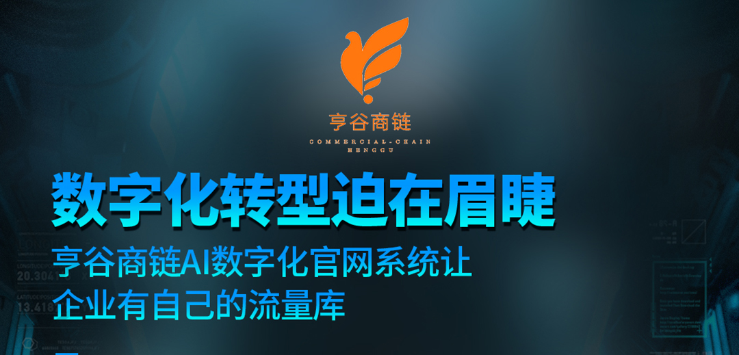 企业官网