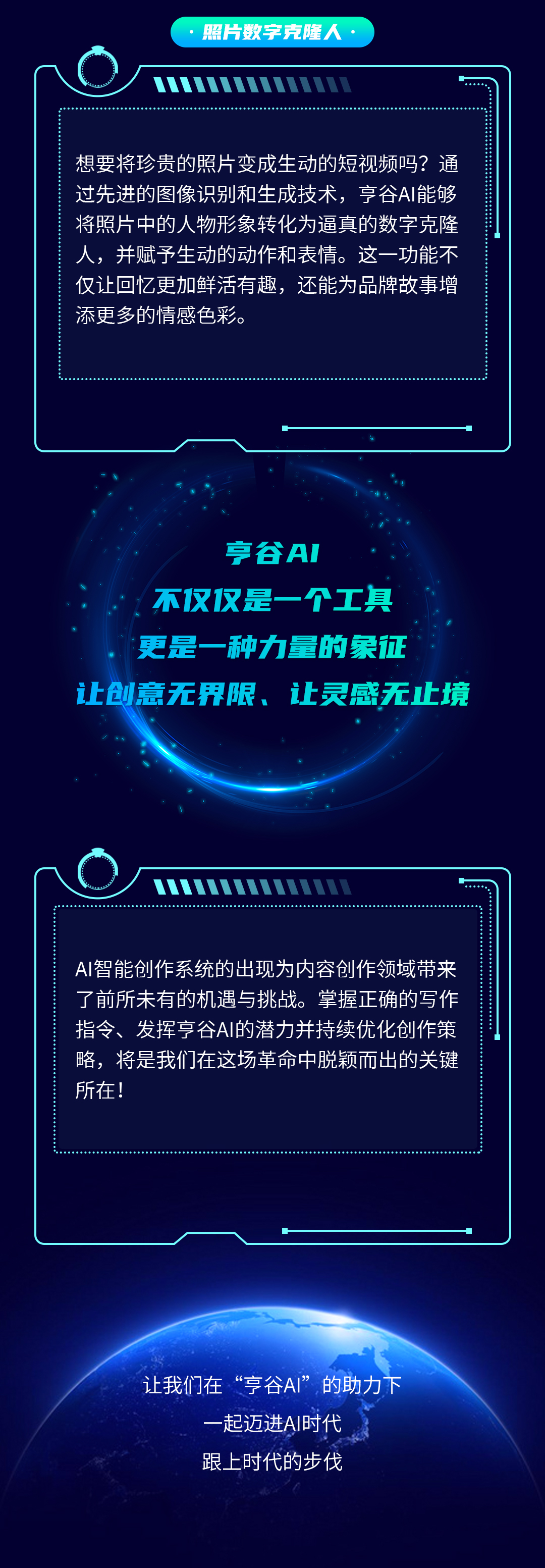企业营销工具