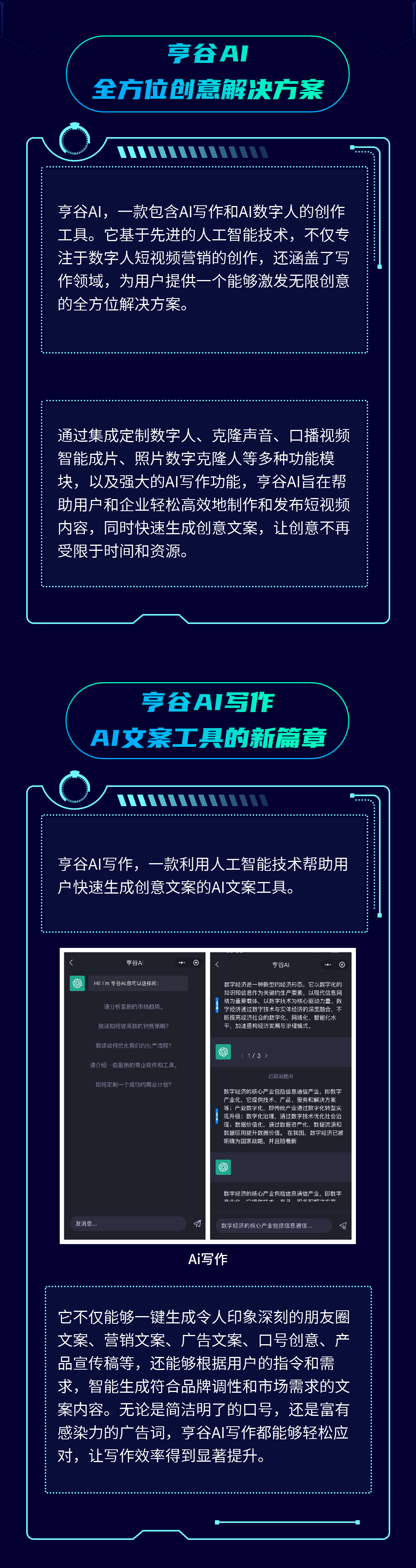 代写企业营销文案