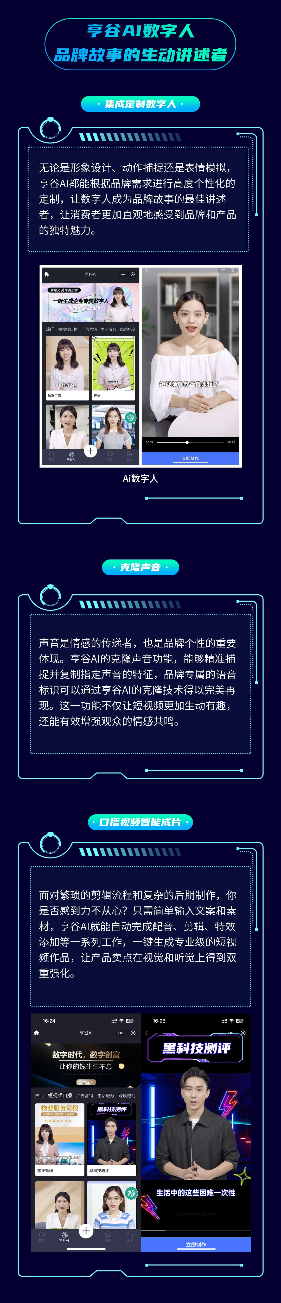 企业AI工具
