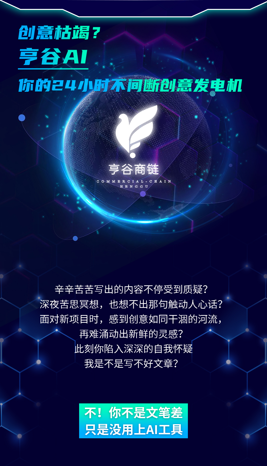 企业营销文案