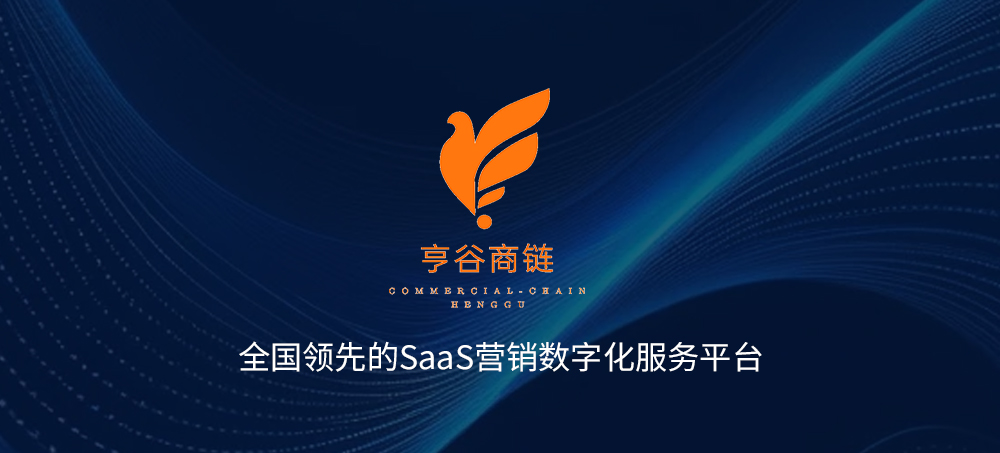 有什么企业saas