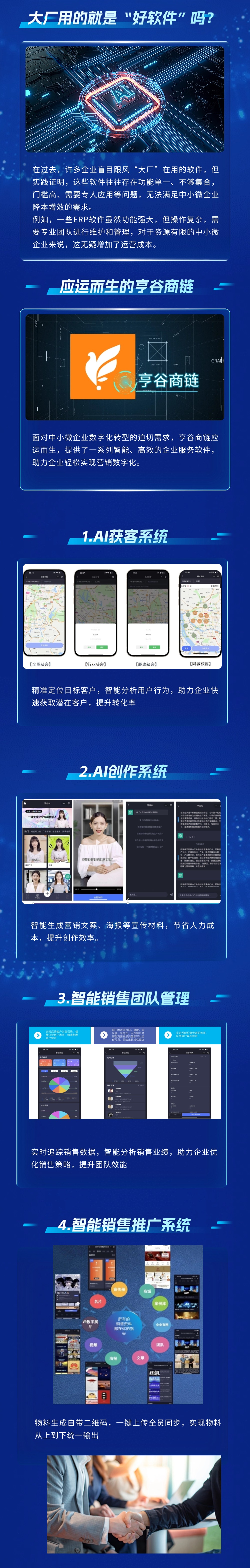 企业应用软件