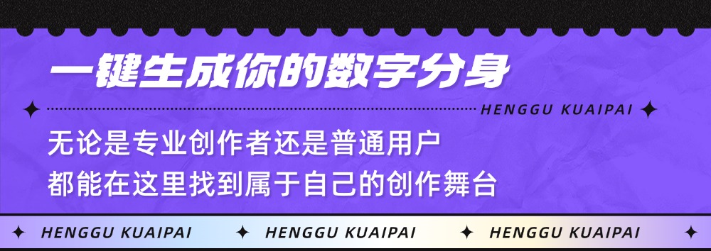 人设流量