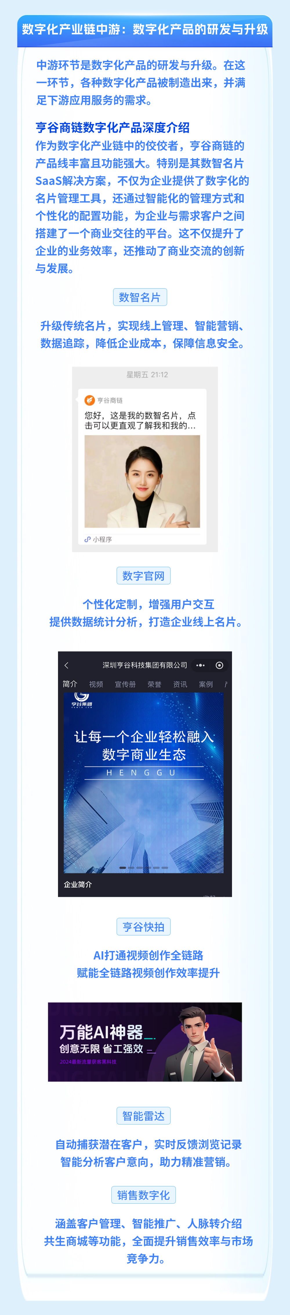 客户开发
