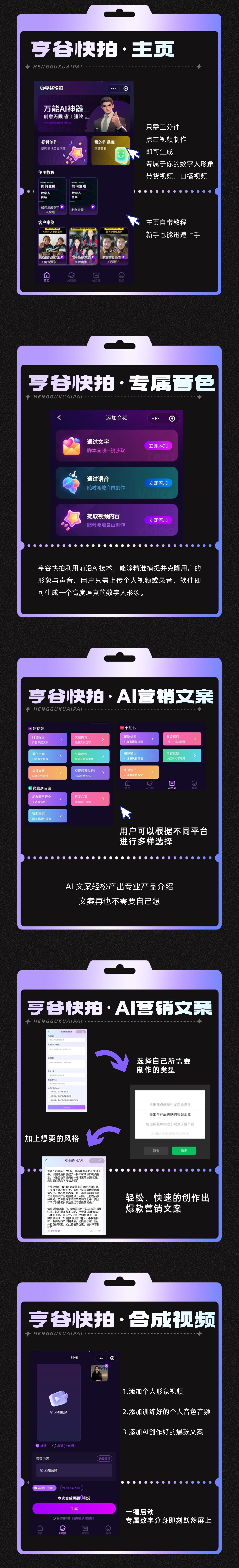 数字人视频