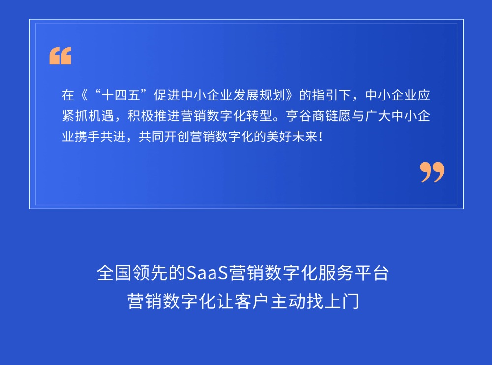 企业应用软件