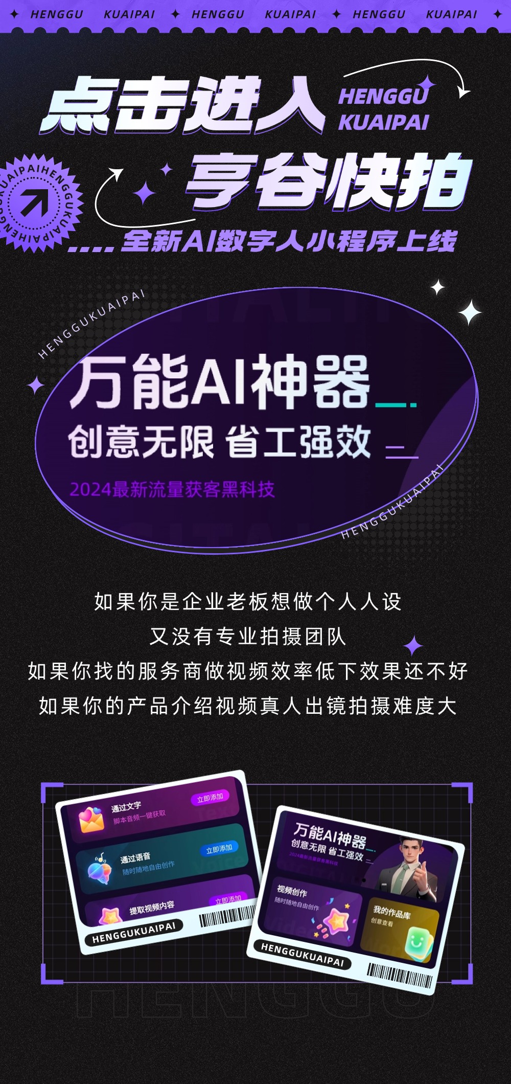 数字人1234