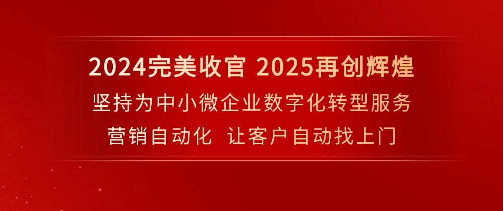 数字化营销