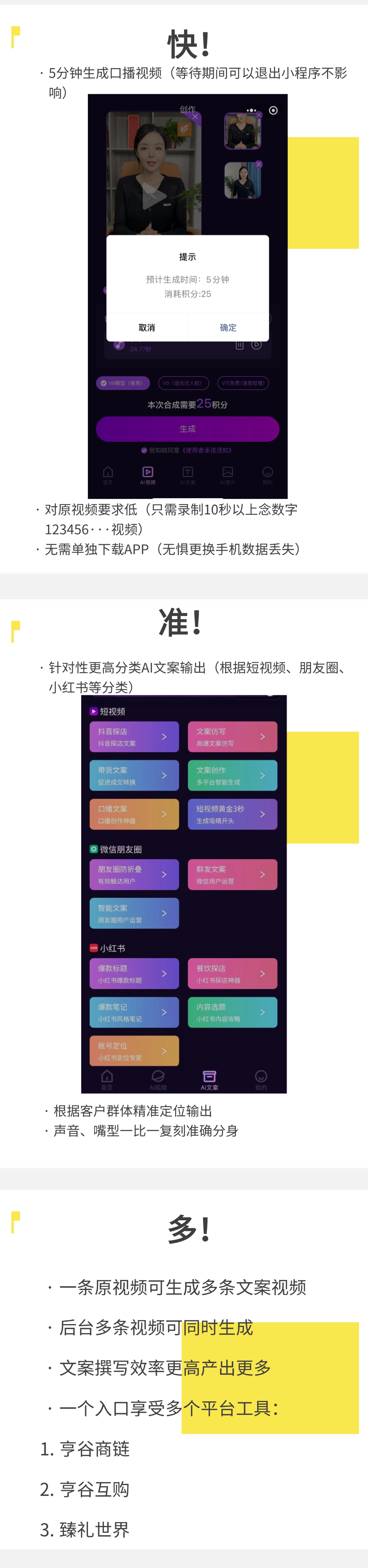 数字人视频